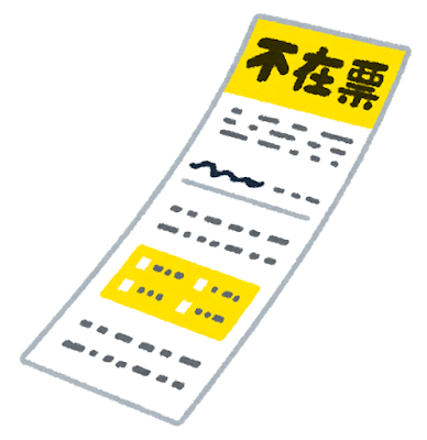 不在