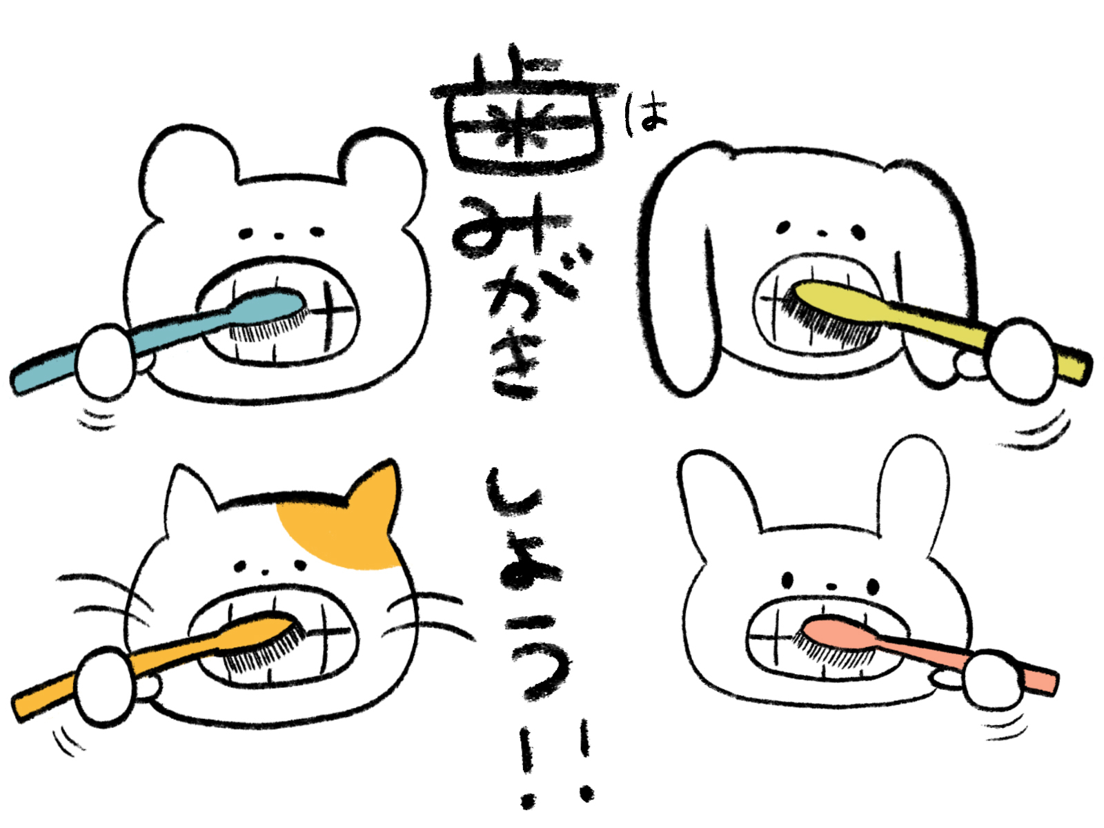 歯磨き　犬猫